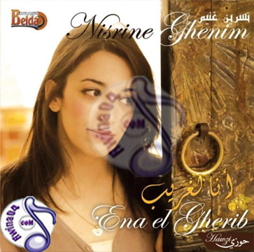 Nesrine Ghenim Ena El Gherib 2012